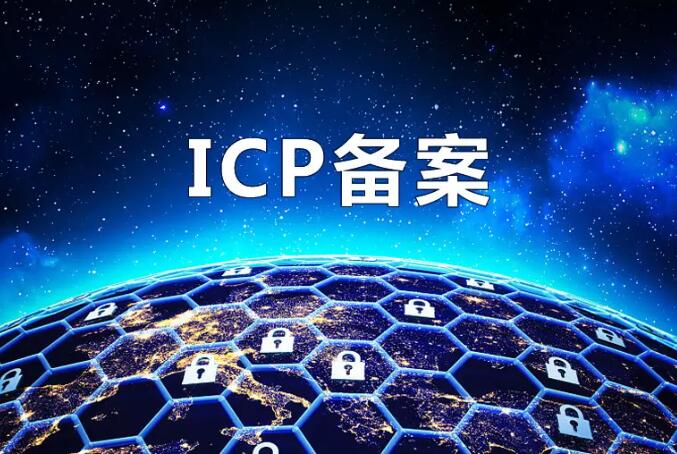 整理了一份ICP備案流程和一些要用到的材料，希望能幫到大家