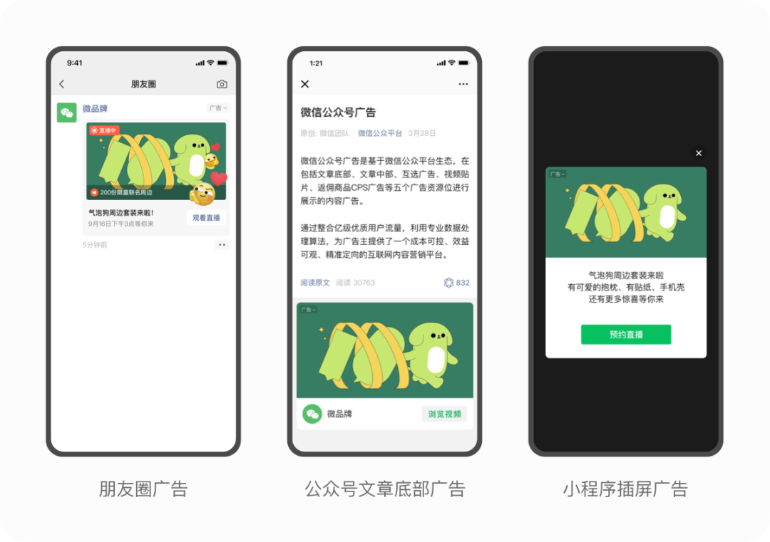 視頻號推廣能力解析：引流、獲客、轉(zhuǎn)化攻略