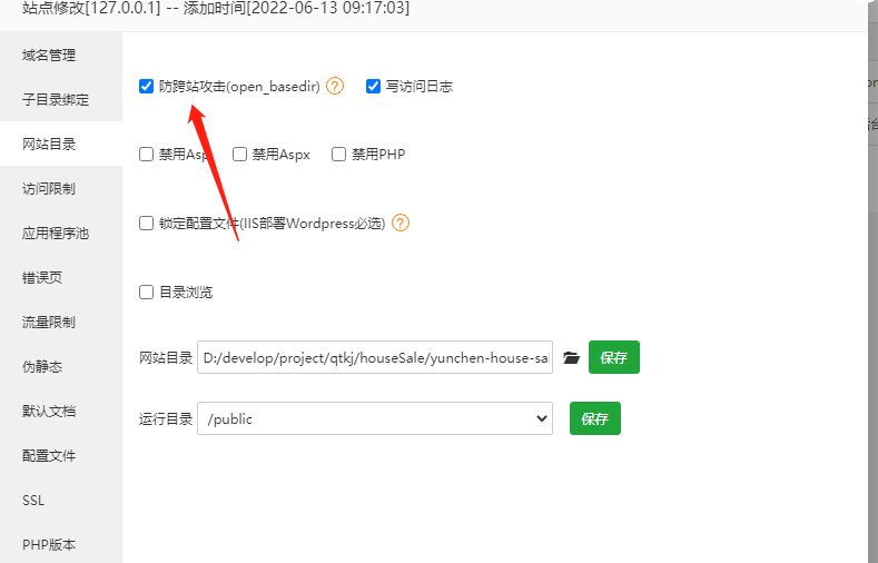 分享一個(gè)自己遇到的寶塔環(huán)境出現(xiàn) No input file specified解決辦法