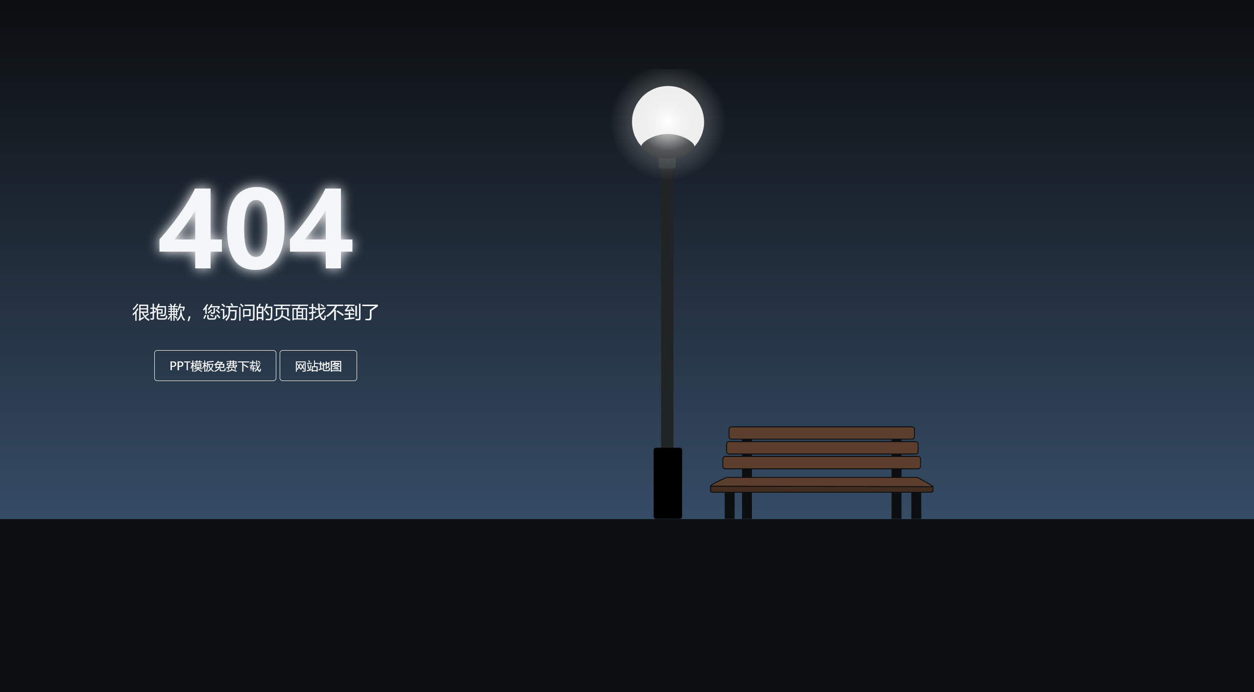 如何換掉易優(yōu)再帶的404錯誤頁面？(圖2)