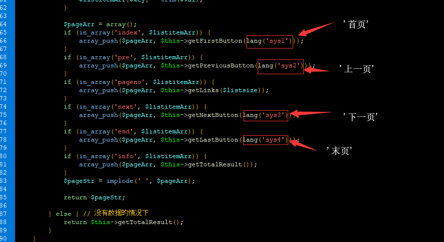 將易優(yōu)分頁(yè)將‘上一頁(yè)’、’ 下一頁(yè)’ 改為標(biāo)識(shí)