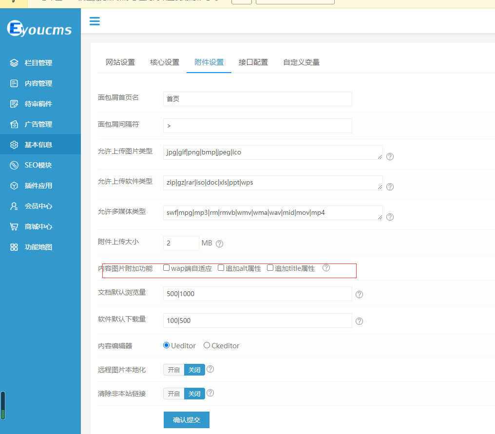 易優(yōu)遠(yuǎn)程圖片本地化 ，如何增加自定義屬性使之更好的適應(yīng)