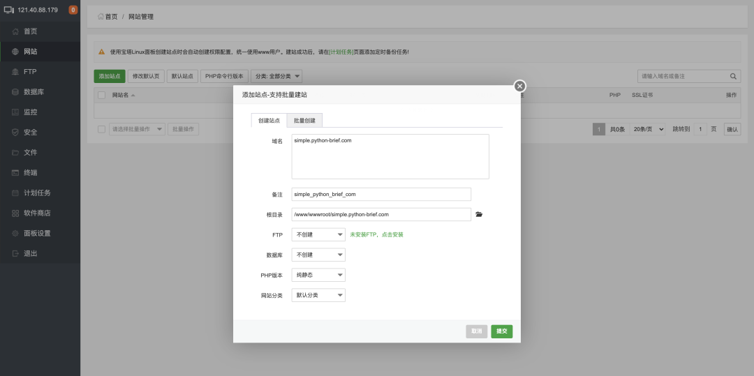 分享一個Linux里的寶塔，真正的寶塔！詳細(xì)教程
