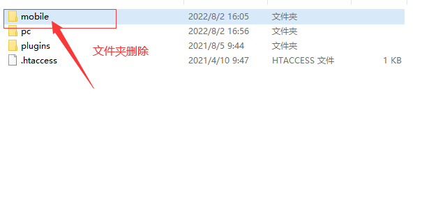 eyou易優(yōu)不想用獨(dú)立的手機(jī)端，如何關(guān)閉手機(jī)端