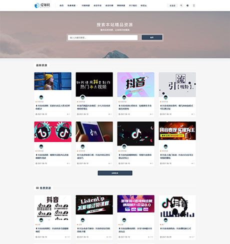 在線(xiàn)知識(shí)付費(fèi)文章購(gòu)買(mǎi)網(wǎng)站模板