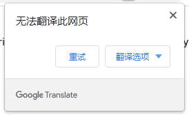 騰訊出品，能代替 Google 翻譯的瀏覽器「頁(yè)面翻譯」插件