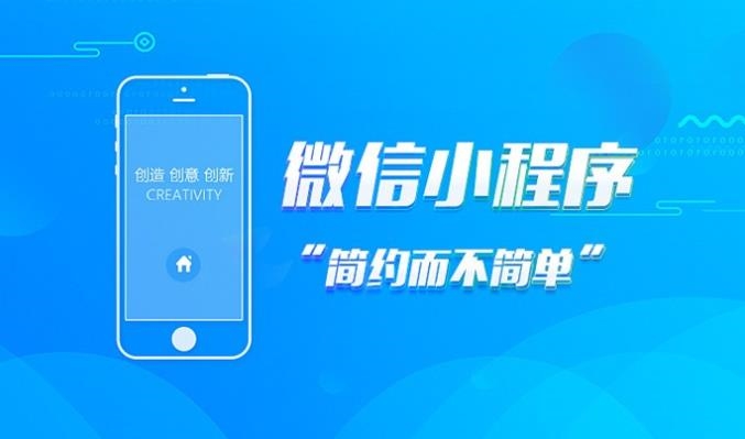 小程序運營指南，讓你的小程序更成功！