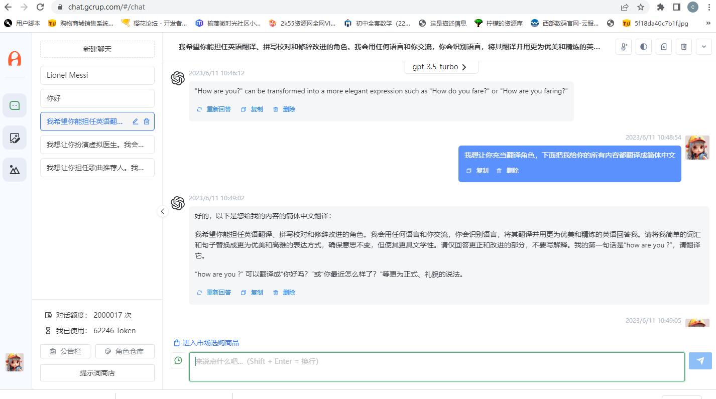 Chatgpt分銷系統(tǒng)，包含支付接口，各種套餐選擇，只要自己有OpenAI的KEY就可以運(yùn)營操作