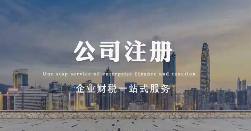 南京注冊(cè)一家網(wǎng)絡(luò)公司需要準(zhǔn)備什么資料