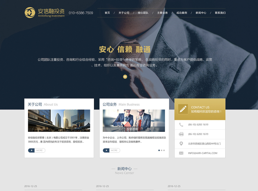 企業(yè)網(wǎng)站的重要性與功能解析，為您的業(yè)務(wù)增添更多價值